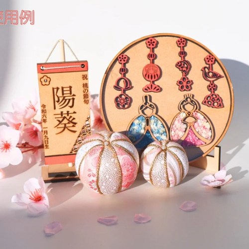 ひな祭り飾り、桃の節句、ハンドメイド、手毬2個付き。 ひな祭り飾り