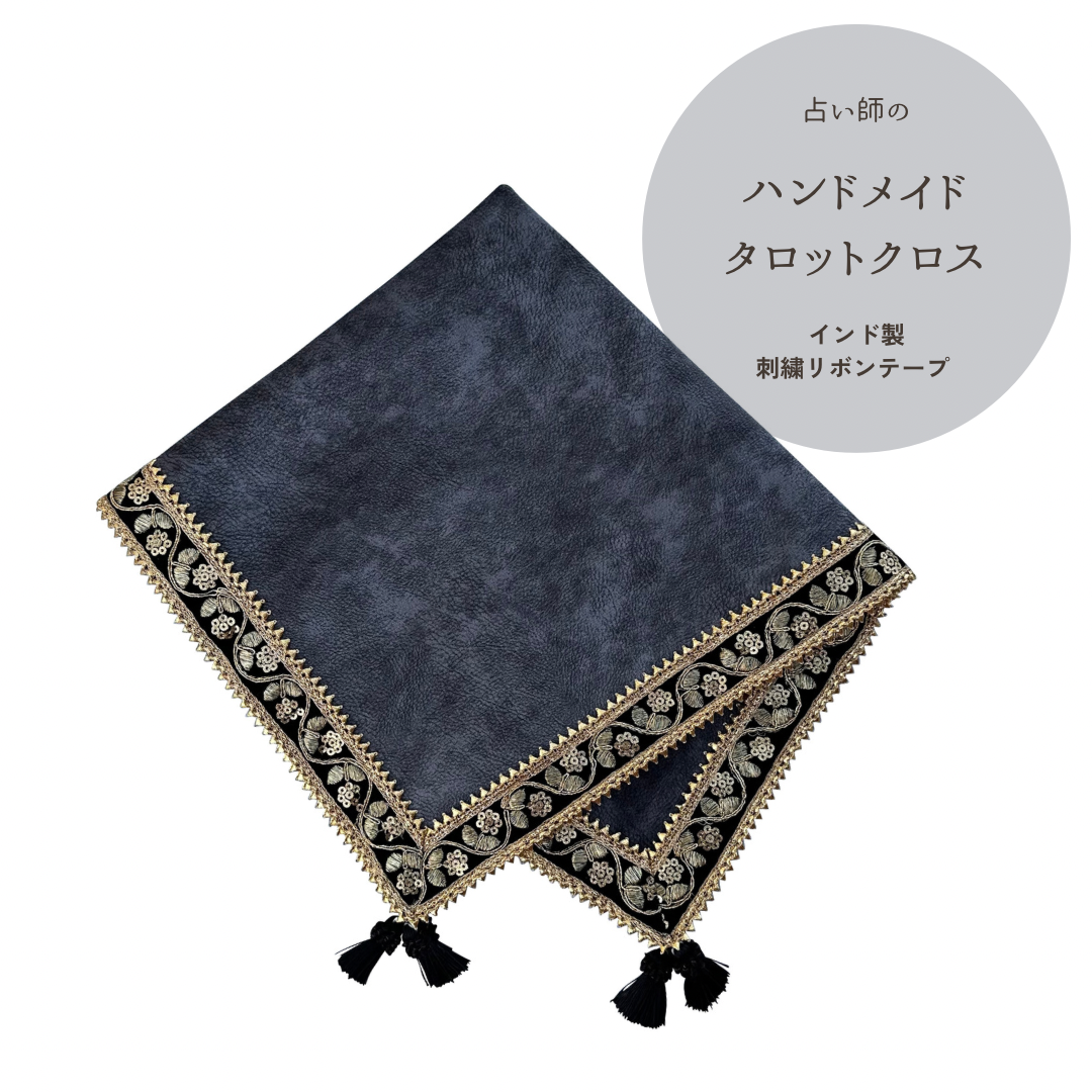 【再販】インド製 花柄ゴールド刺繍リボンのタロットクロス ハンドメイド Made in JAPAN