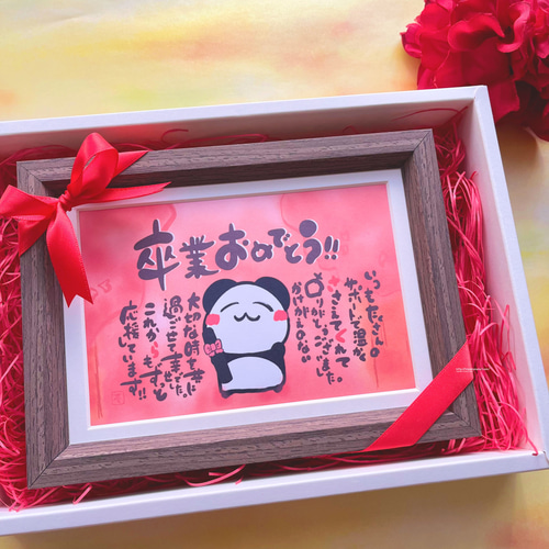 卒業祝い 卒団祝い】卒業パンダのお名前入りポエム ハガキサイズ