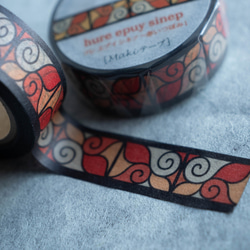 アイヌ文様 マスキングテープ 【関根真紀 デザイン】 9枚目の画像