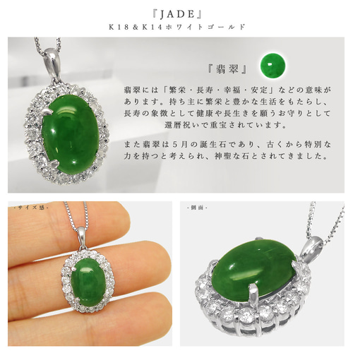 1点物】美しい緑 天然 翡翠 と ダイヤモンド K18＆K14 ホワイト