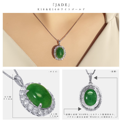 1点物】美しい緑 天然 翡翠 と ダイヤモンド K18＆K14 ホワイト