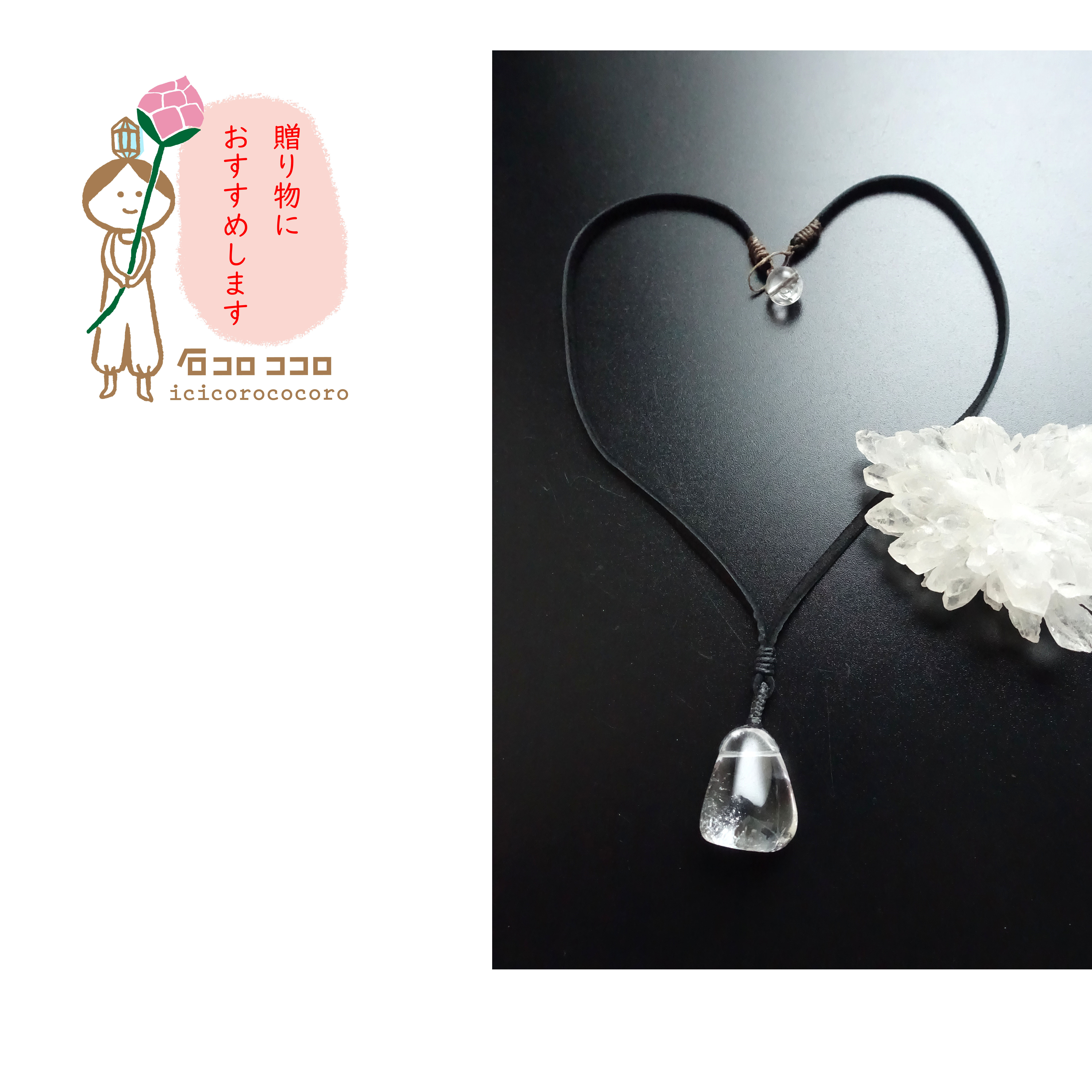 【1点モノ】おにぎり型  虹入り水晶 ‼  マクラメ 革紐 ショート ペンダント【 金属不使用／鹿革 】