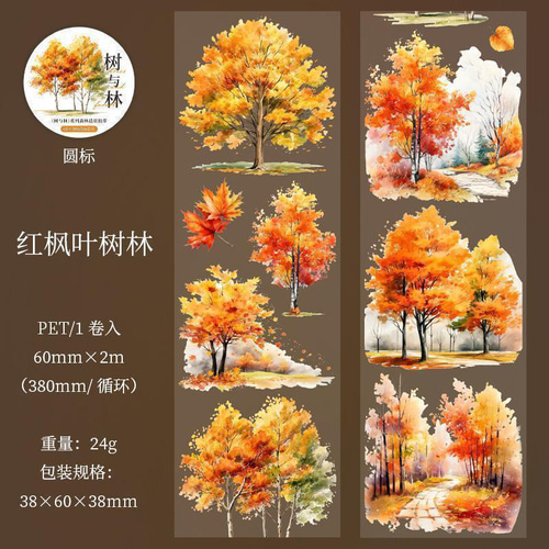 木と林シリーズ 6種セット マスキングテープ PET コラージュ素材