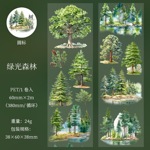 コラージュ素材　まとめ売り　PETテープ　ナチュラル素材 錦花幽夢 箱入りPETマスキングテープ コラージュ素材 6巻｜Yahoo