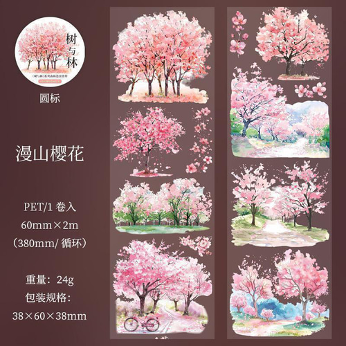 コラージュ素材　まとめ売り　PETテープ　ナチュラル素材 コラージュ 素材 マスキングテープ マステ シール 蝶 蝶々