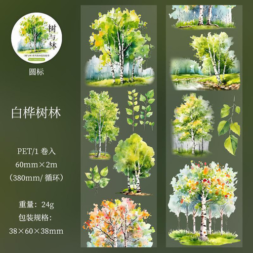 コラージュ素材　まとめ売り　PETテープ　ナチュラル素材 コラージュ素材 まとめ売り PETテープ ナチュラル素材