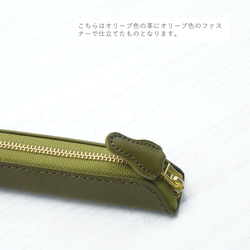 9色展開　1,2本ざしのスリムなペンケース 高級イタンリアンレザー　文字入れ 13枚目の画像