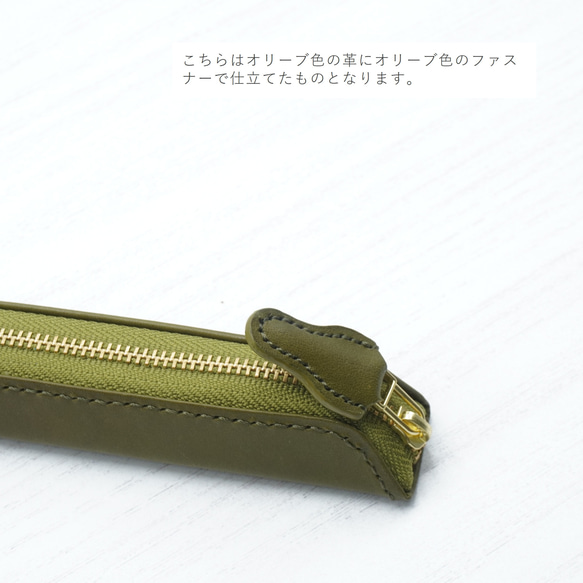 9色展開　1,2本ざしのスリムなペンケース 高級イタンリアンレザー　文字入れ 13枚目の画像