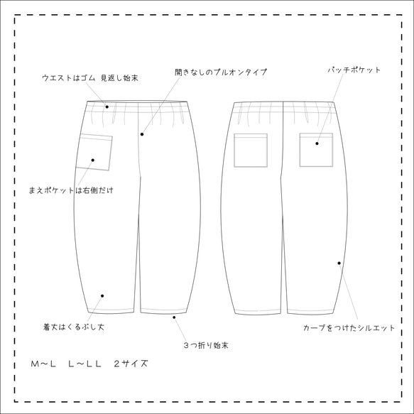 【型紙&レシピ】型紙コクーンパンツ＜送料無料＞ 15枚目の画像