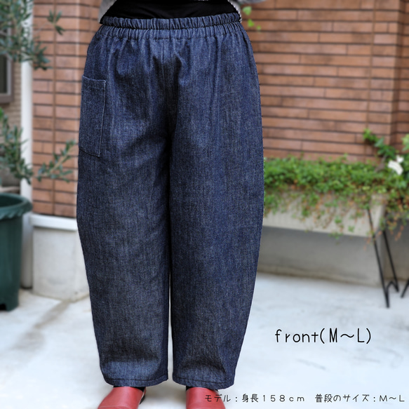 【型紙&レシピ】型紙コクーンパンツ＜送料無料＞ 11枚目の画像