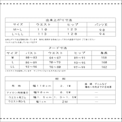 【型紙&レシピ】型紙コクーンパンツ＜送料無料＞ 16枚目の画像