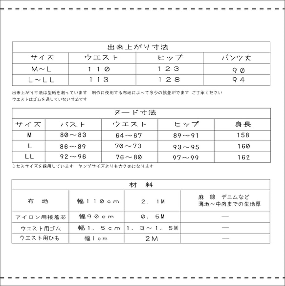 【型紙&レシピ】型紙コクーンパンツ＜送料無料＞ 16枚目の画像
