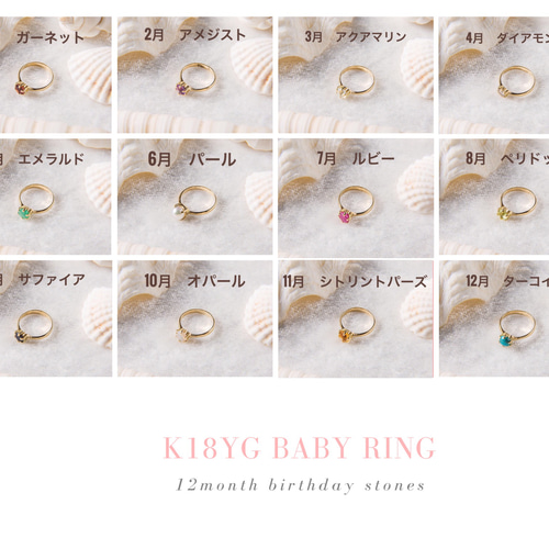 ベビーリング 10月 オパール K18 出産祝い 誕生石 ベビーフォト ニュー