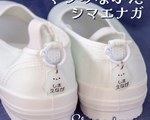 ハンドメイド　靴用　ネームタグ　＊　☆なお☆ ハンドメイド 靴用 ネームタグ ＊ ☆なお☆様 専用 - メルカリ