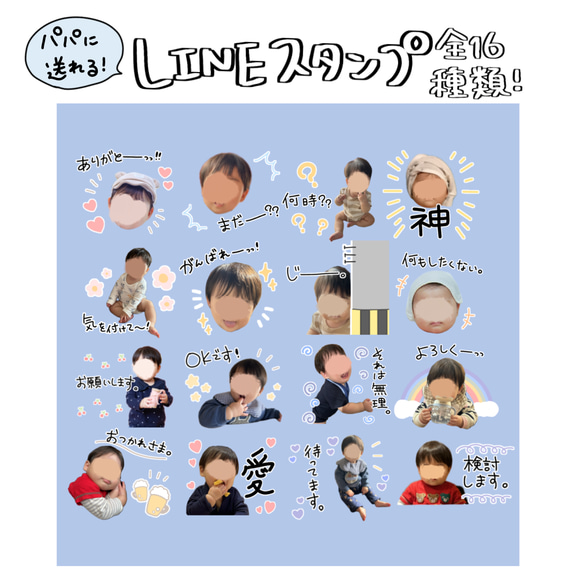 手書きLINEスタンプ＊素材だけもOK！【日常会話にピッタリ