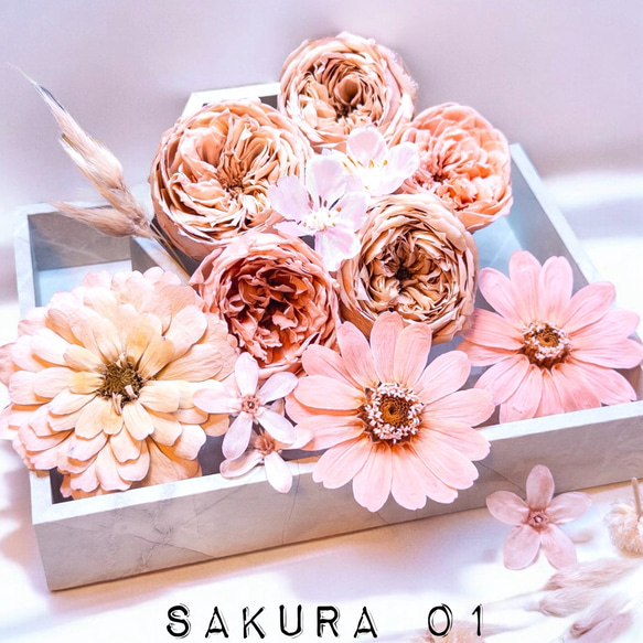 ✿花材オーダー ✿プリザーブドフラワー花材 ⑤