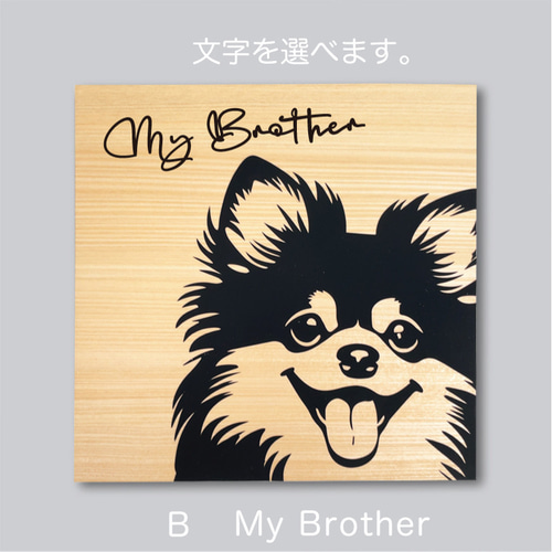 壁掛け スタンド 切り絵アート【犬 愛犬 Pomeranian GV】 木目 貼り絵