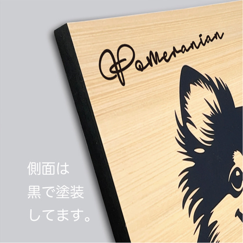 壁掛け スタンド 切り絵アート【犬 愛犬 Pomeranian GV】 木目 貼り絵