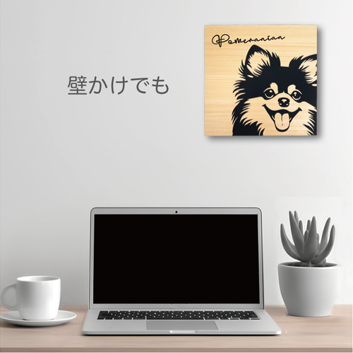壁掛け スタンド 切り絵アート【犬 愛犬 Pomeranian GV】 木目 貼り絵