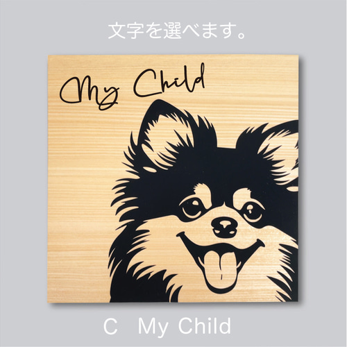 壁掛け スタンド 切り絵アート【犬 愛犬 Pomeranian GV】 木目 貼り絵