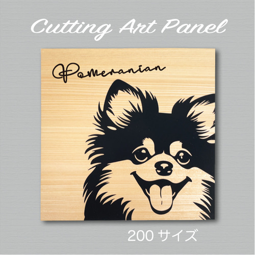 壁掛け スタンド 切り絵アート【犬 愛犬 Pomeranian GV】 木目 貼り絵