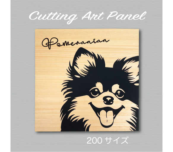 壁掛け スタンド 切り絵アート【犬 愛犬 Pomeranian GV】 木目 貼り絵