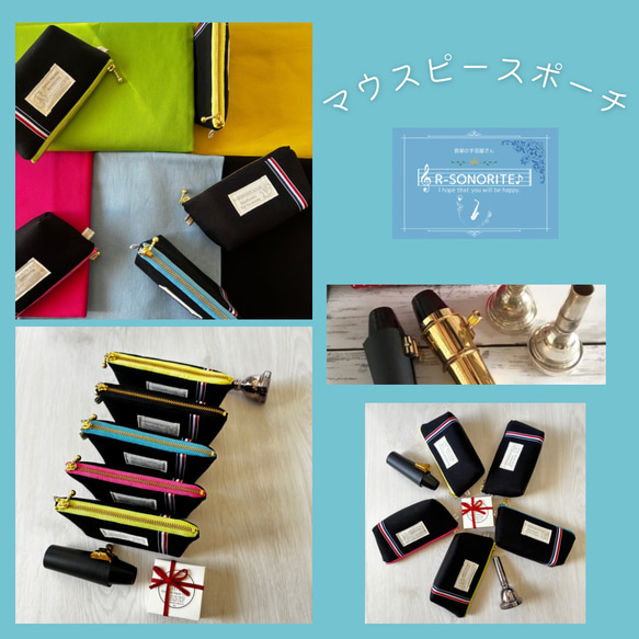 セルマーS90 180 テナーサックスマウスピース/リガチャー／専用ポーチ セルマーS90 180 テナーサックスマウスピース/リガチャー／専用ポーチ