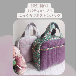 ☆再販◇フリル付き長方形バージョン◇リバティ《セリーヌ