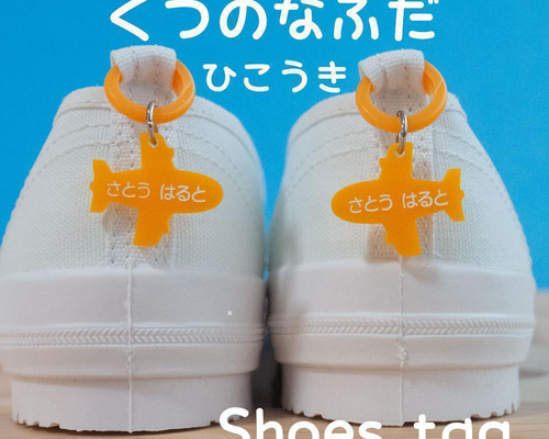 ハンドメイド 靴用 ネームタグ 靴用ネームタグ】ShoesTag Bear♡シューズ用タグ・名入れ付