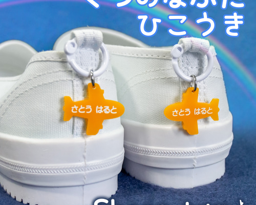 ハンドメイド 靴用 ネームタグ ハンドメイド 靴用 ネームタグ ＊ ☆なお☆様 専用 - メルカリ