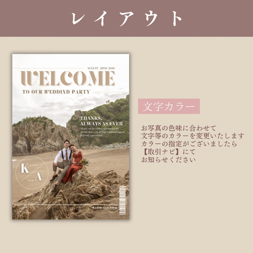 ウエルカムボード　海外ウェディング風メッセージボード　未使用品 ウェルカムボード ウエディングボード】 名入れ 文字入れ オーダー
