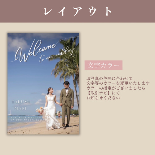 ウェルカムボード③】ニュアンス⌇結婚式⌇wedding ウェルカムボード
