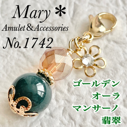 1204　シーブルーカルセドニー×インディゴガブロ　天然石　お守り　チャーム 1204 シーブルーカルセドニー×インディゴガブロ 天然石 お守り