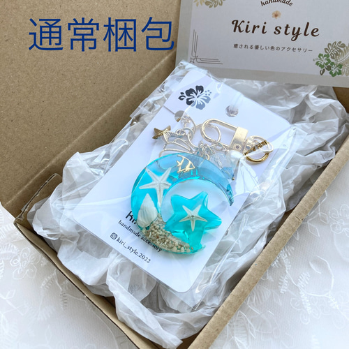 イニシャルキーホルダー 海モチーフ 透明感 キーリング付き 丸文字