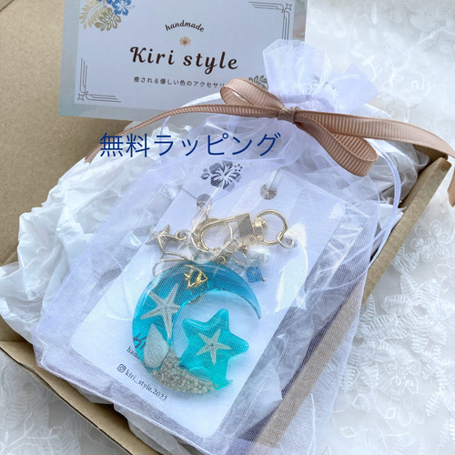 イニシャルキーホルダー 海モチーフ 透明感 キーリング付き 丸文字