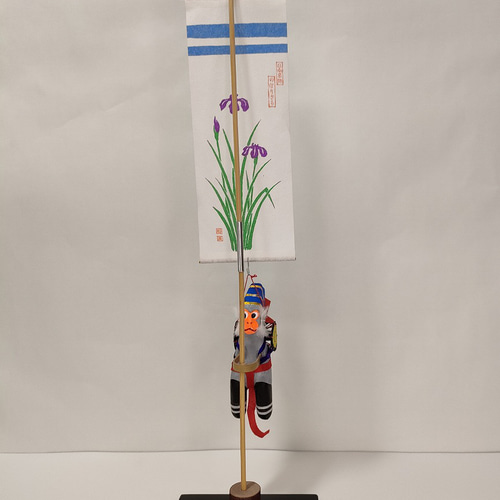 受注制作 「のぼりざる～春・夏・秋・冬～」 宮崎県延岡市の伝統工芸