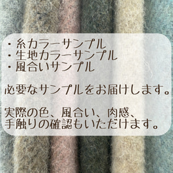 テキスタイルカラーオーダーのサンプル 2枚目の画像