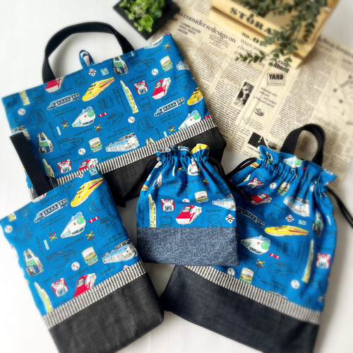 ハンドメイド オーダー レッスンバッグ 入学 入園 新幹線 青上履き入れ 夏休み応援価格！と〜ってもお得な入園入学セット☆新幹線（ブルー