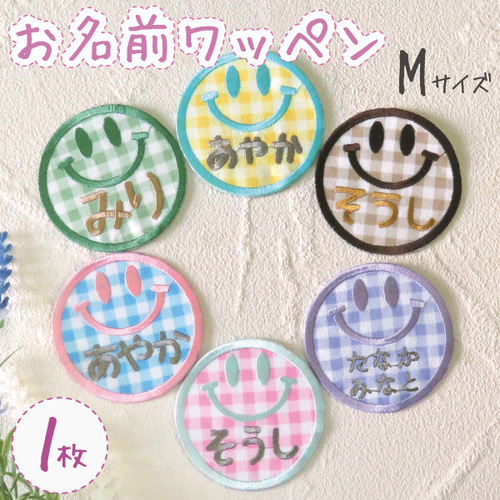 大きい お名前ワッペン 子供用 ひらがな 刺繍 名入れ ワッペン 入学