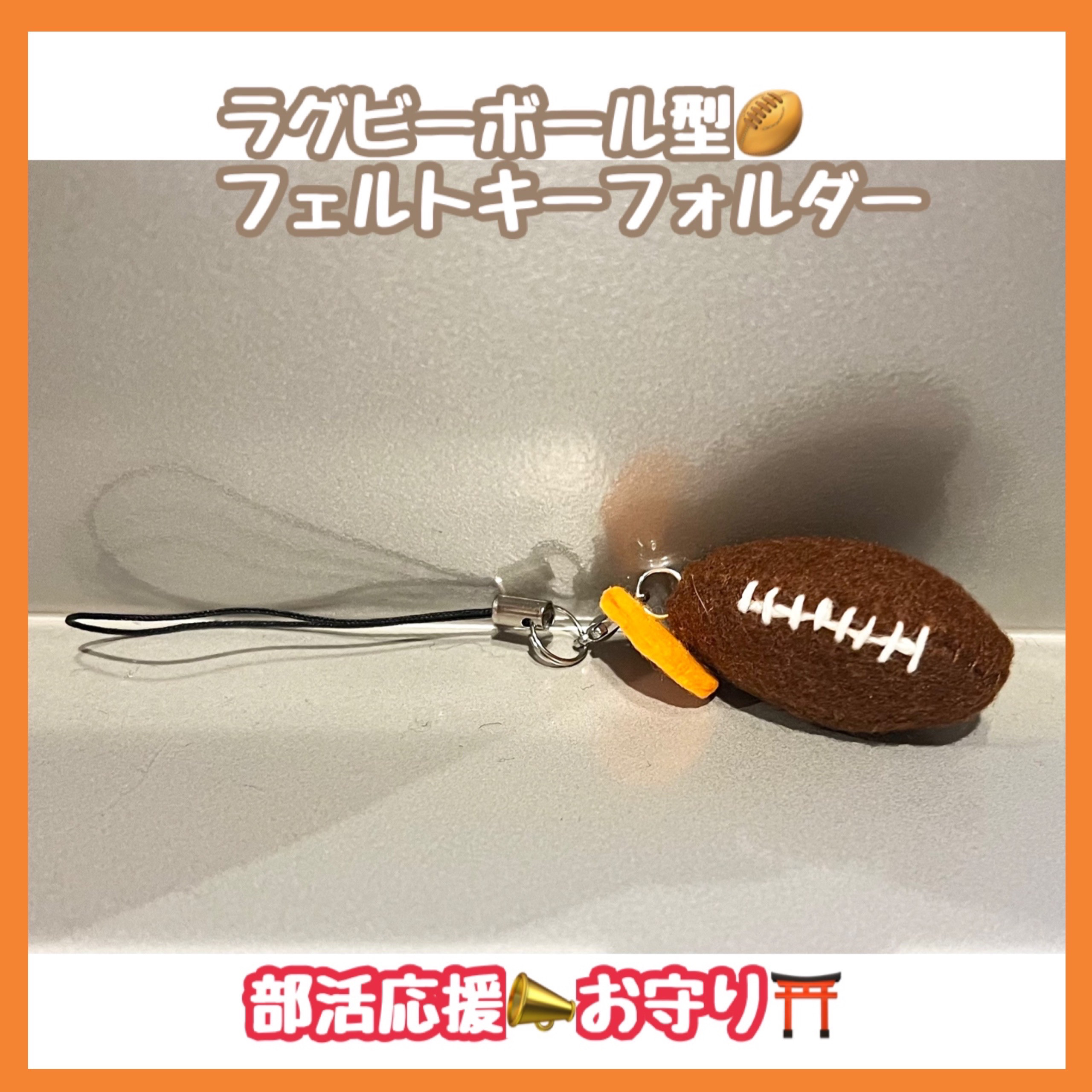 部活お守り 野球帽子型フェルトマスコット☻ 【オーダー受付中】卒部記念 部活応援