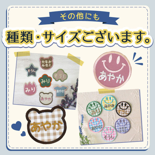 マンマキッズオーダーページ・ひらがなワッペン・お名前ワッペン ひらがなワッペン・お名前ワッペン・ネームワッペン・刺繍ワッペン