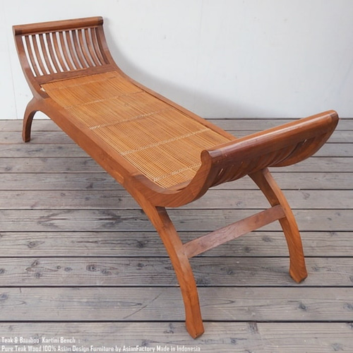 チーク＆バンブー カルティニベンチ ナチュラルブラウン チーク無垢材