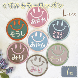 大きい お名前ワッペン 子供用 ひらがな 刺繍 名入れ ワッペン 入学