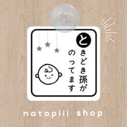 カーステッカー　吸盤　カーサイン　セーフティサイン　ドラレコ 1枚目の画像