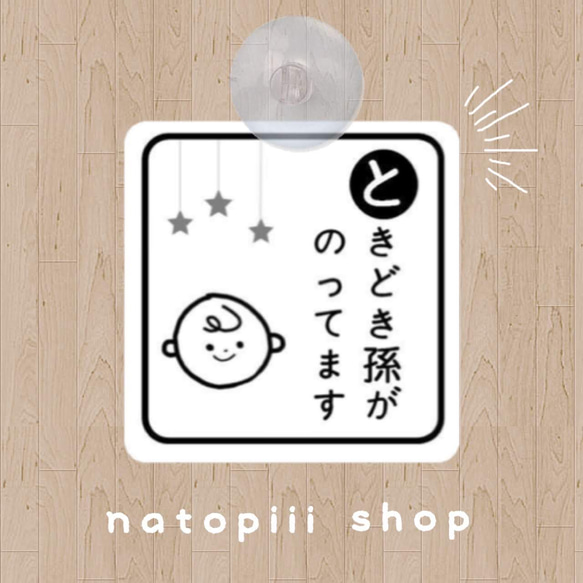 カーステッカー　吸盤　カーサイン　セーフティサイン　ドラレコ 1枚目の画像