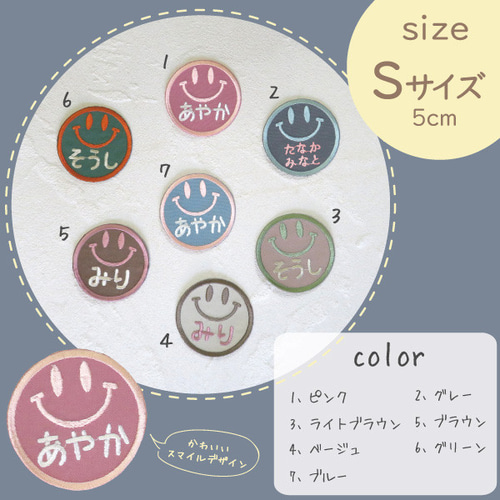 お名前ワッペン 子供用 ひらがな 刺繍 名入れ ワッペン 入学 入園