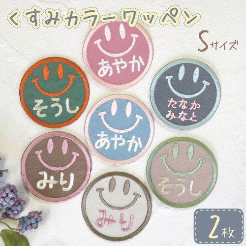 最高級のスーパー お名前ワッペン 子供用 入学 ワッペン 名入れ 刺繍 ひらがな ネームタグ