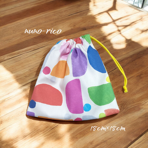 44-3◇18cm×18cm巾着袋◇カラフル＊まると半円◇コップ袋，マスク