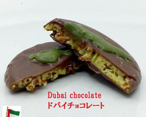 ドバイチョコレート10g×10 ピスタチオ ホワイトチョコ カダイフ ドバイチョコレート10g×10 ピスタチオ ホワイトチョコ カダイフ
